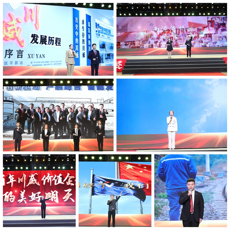 川威集团举行2022年“感动川威”演讲比赛(图3)