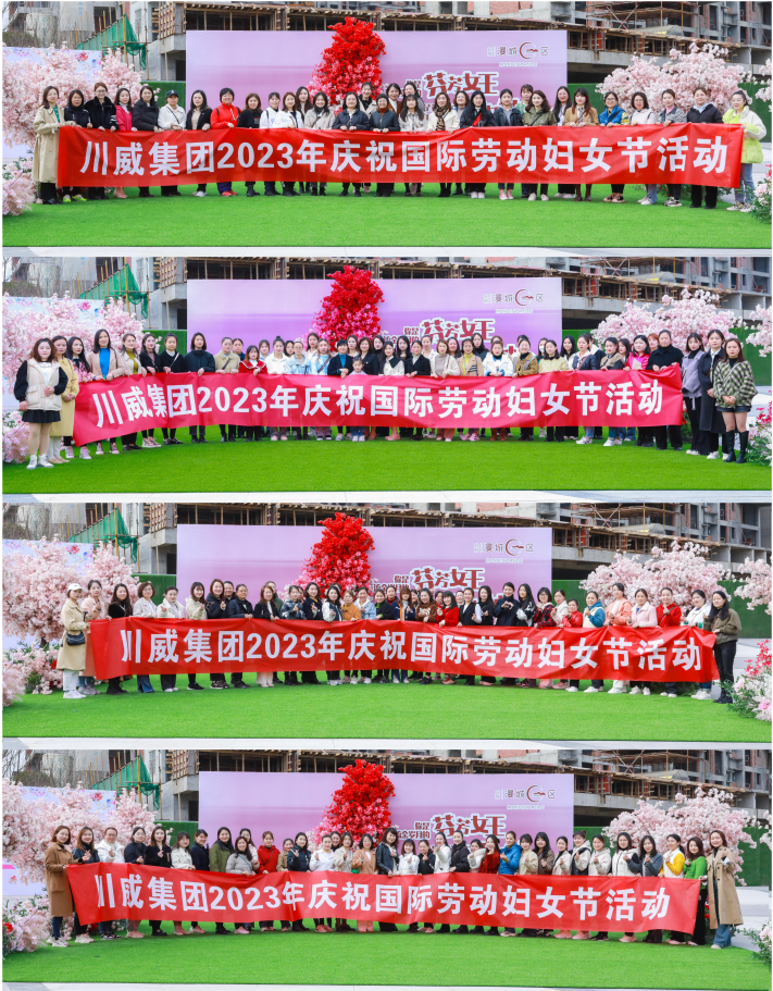 川威集团开展2023年庆“三八”国际妇女节系列活动(图3)